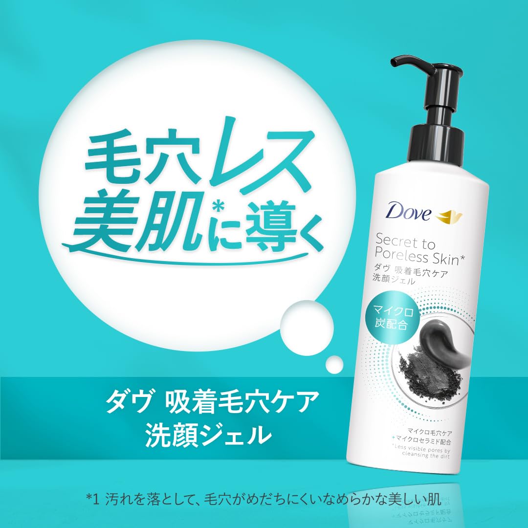 ダヴ　吸着毛穴ケア　洗顔ジェル　１５０ｍｌ 容量150ML ユニリーバ 洗顔・クレンジング