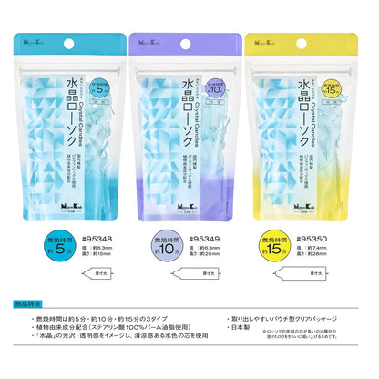 水晶ローソク　１０分　水色　パウチ型 容量80ﾎﾝ 日本香堂 ローソク