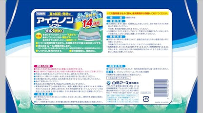 アイスノンソフト 容量1ｺ 白元アース 熱中症・冷却