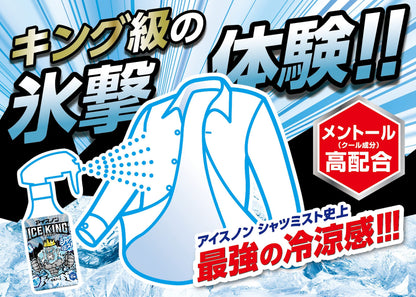アイスノン　シャツミスト　ＩＣＥ　ＫＩＮＧ　つめかえ用　２８０ｍＬ 容量280ML白元アース 熱中症・冷却