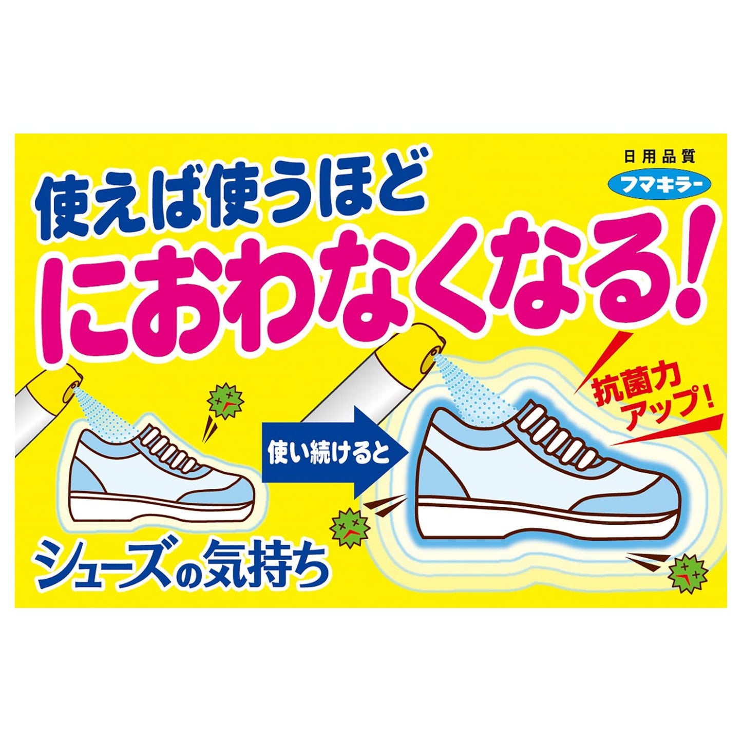 シューズの気持ち１８０ＭＬ無香性 容量180ML フマキラー シューケア