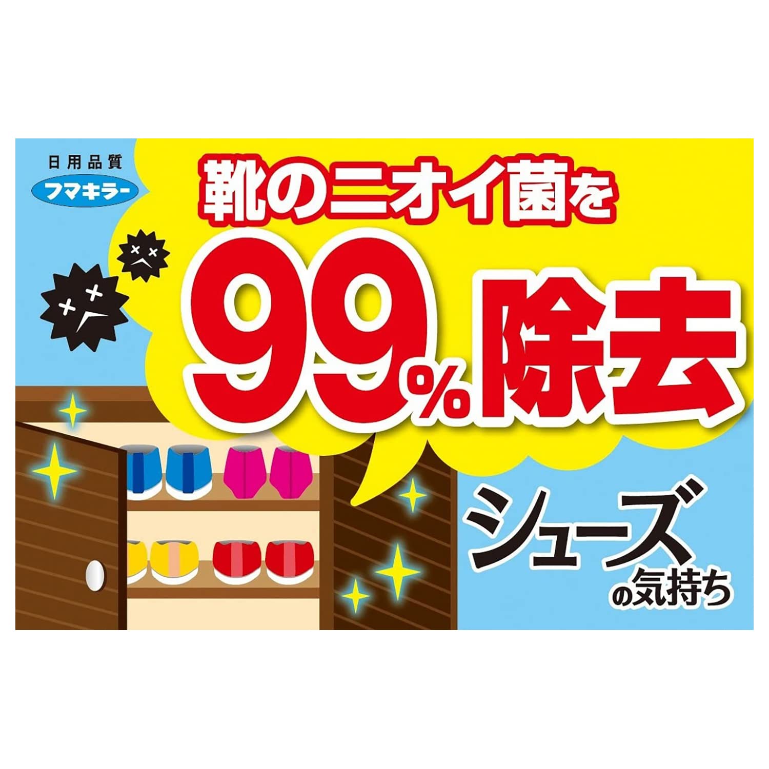 シューズの気持ち１８０ＭＬ無香性 容量180ML フマキラー シューケア