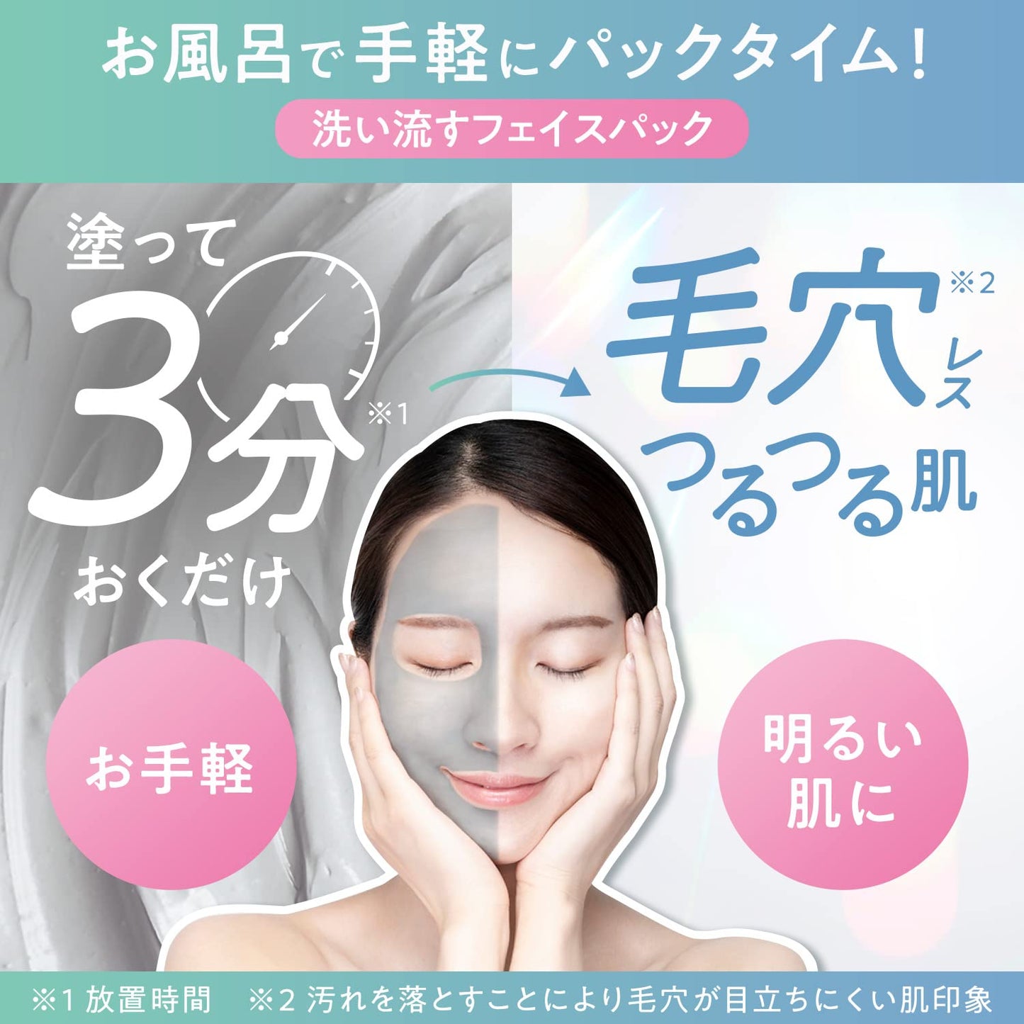 ビフェスタ　クレイパック 容量150G マンダム 化粧品