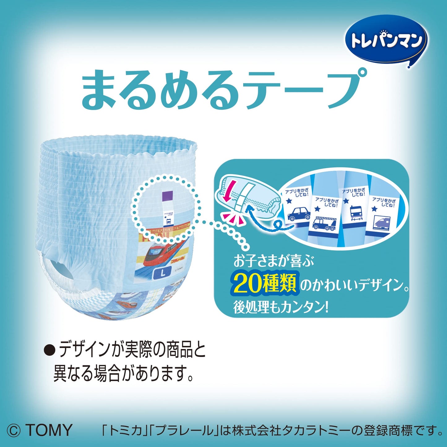 トレパンマンブルーＬ３４枚 容量34ﾏｲ ユニ・チャーム（ユニチャーム） オムツ