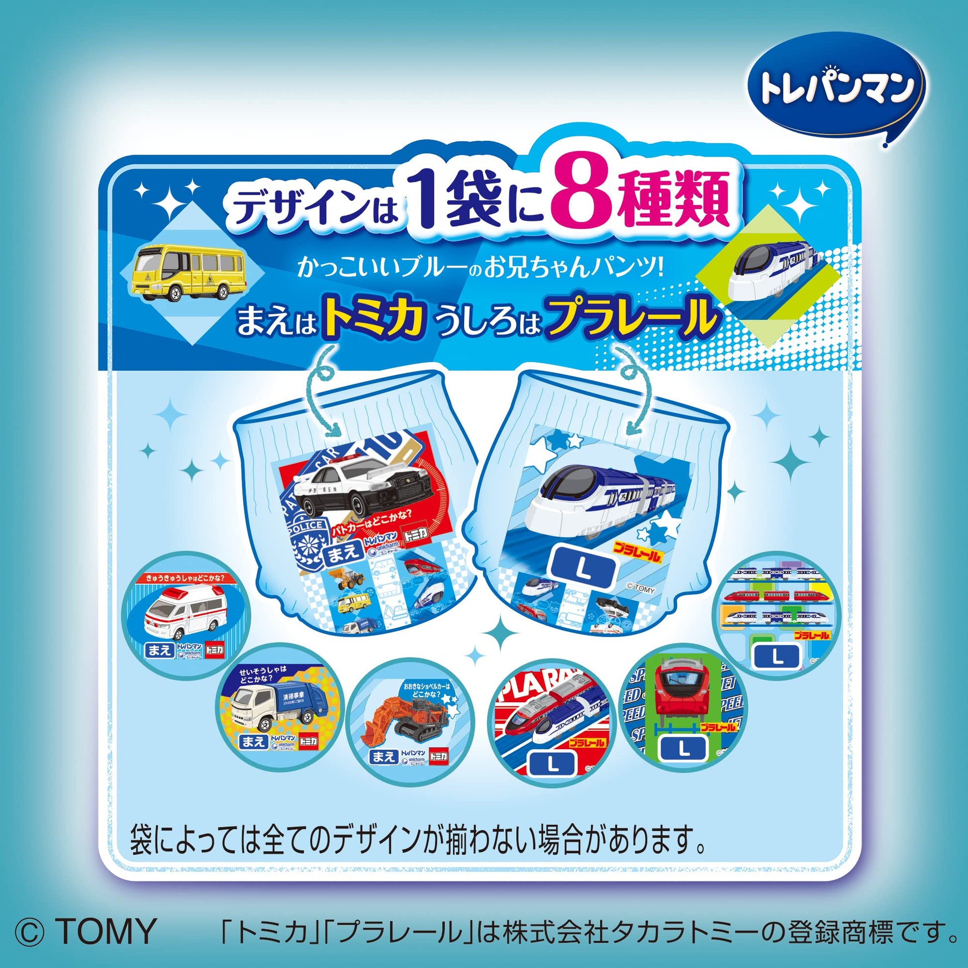 トレパンマンブルーＬ３４枚 容量34ﾏｲ ユニ・チャーム（ユニチャーム） オムツ