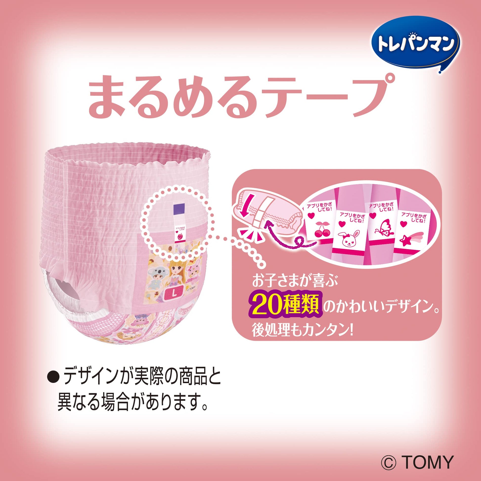 トレパンマンピンクＬ３４枚 容量34ﾏｲ ユニ・チャーム（ユニチャーム） オムツ