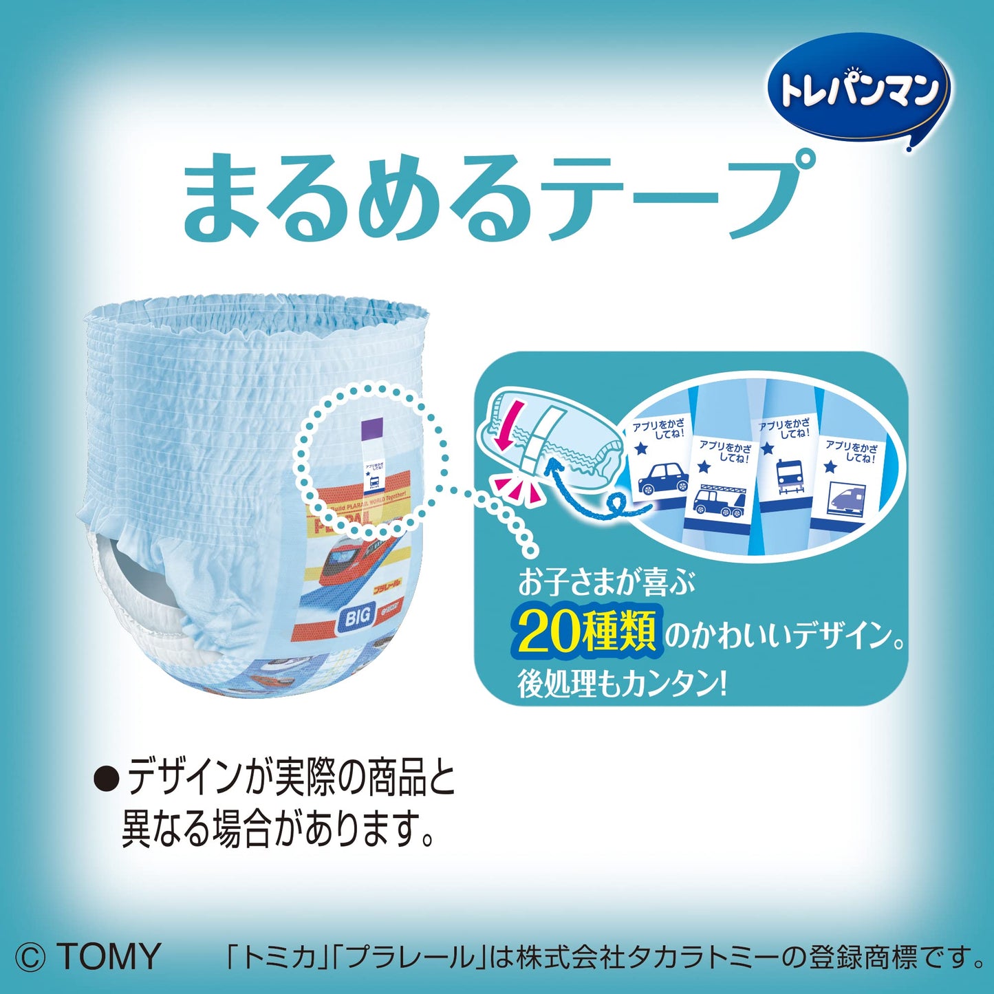 トレパンマンブルービッグ３０枚 容量30ﾏｲ ユニ・チャーム（ユニチャーム） オムツ