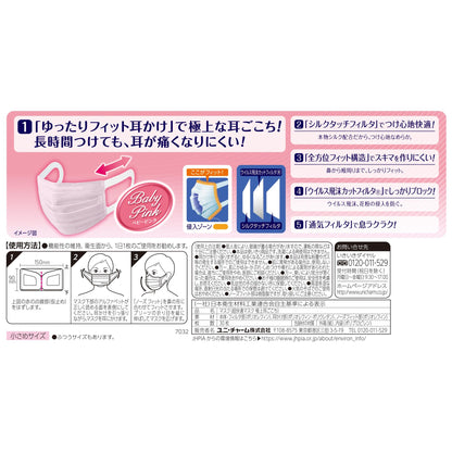 超快適マスクプリーツタイプピンク小さめ３０枚 容量30マイ ユニ・チャーム（ユニチャーム） マスク