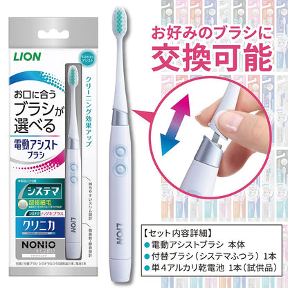 ＬＩＯＮ　電動アシストブラシ　本体 容量1ﾎﾝ ライオン 歯ブラシ