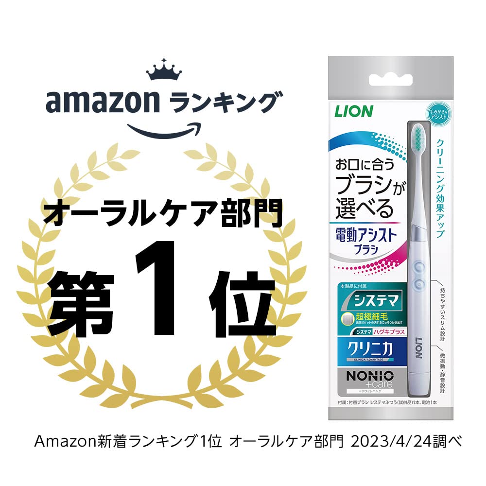ＬＩＯＮ　電動アシストブラシ　本体 容量1ﾎﾝ ライオン 歯ブラシ