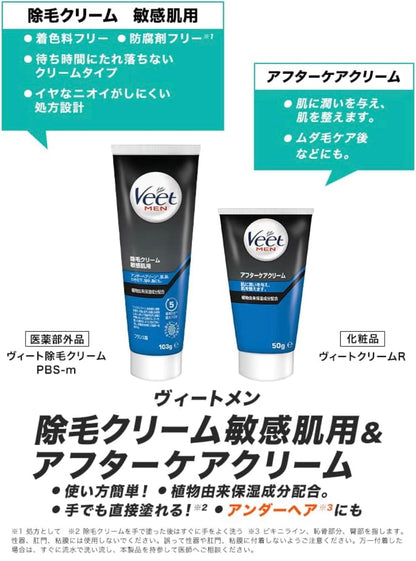 ヴィートメン　除毛クリーム　敏感肌用＆アフターケアクリーム 容量153Gレキットベンキーザー 化粧品