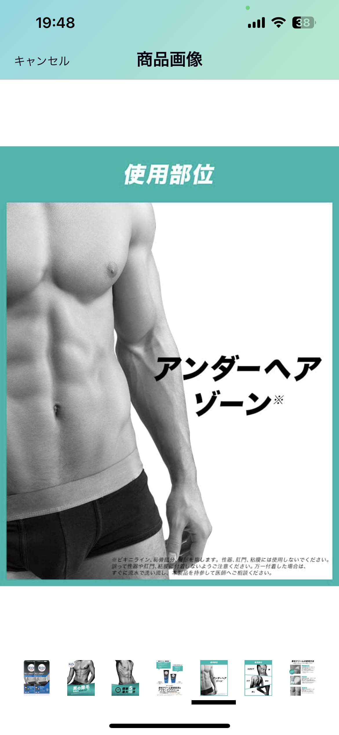 ヴィートメン　除毛クリーム　敏感肌用＆アフターケアクリーム 容量153Gレキットベンキーザー 化粧品