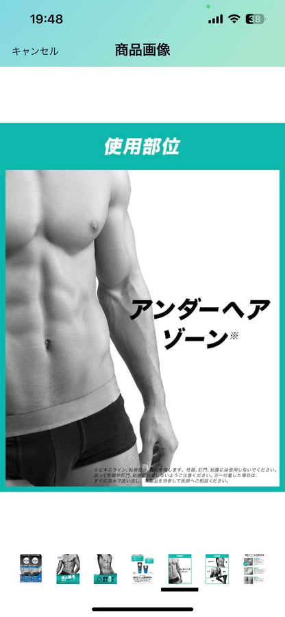 ヴィートメン　除毛クリーム　敏感肌用＆アフターケアクリーム 容量153Gレキットベンキーザー 化粧品
