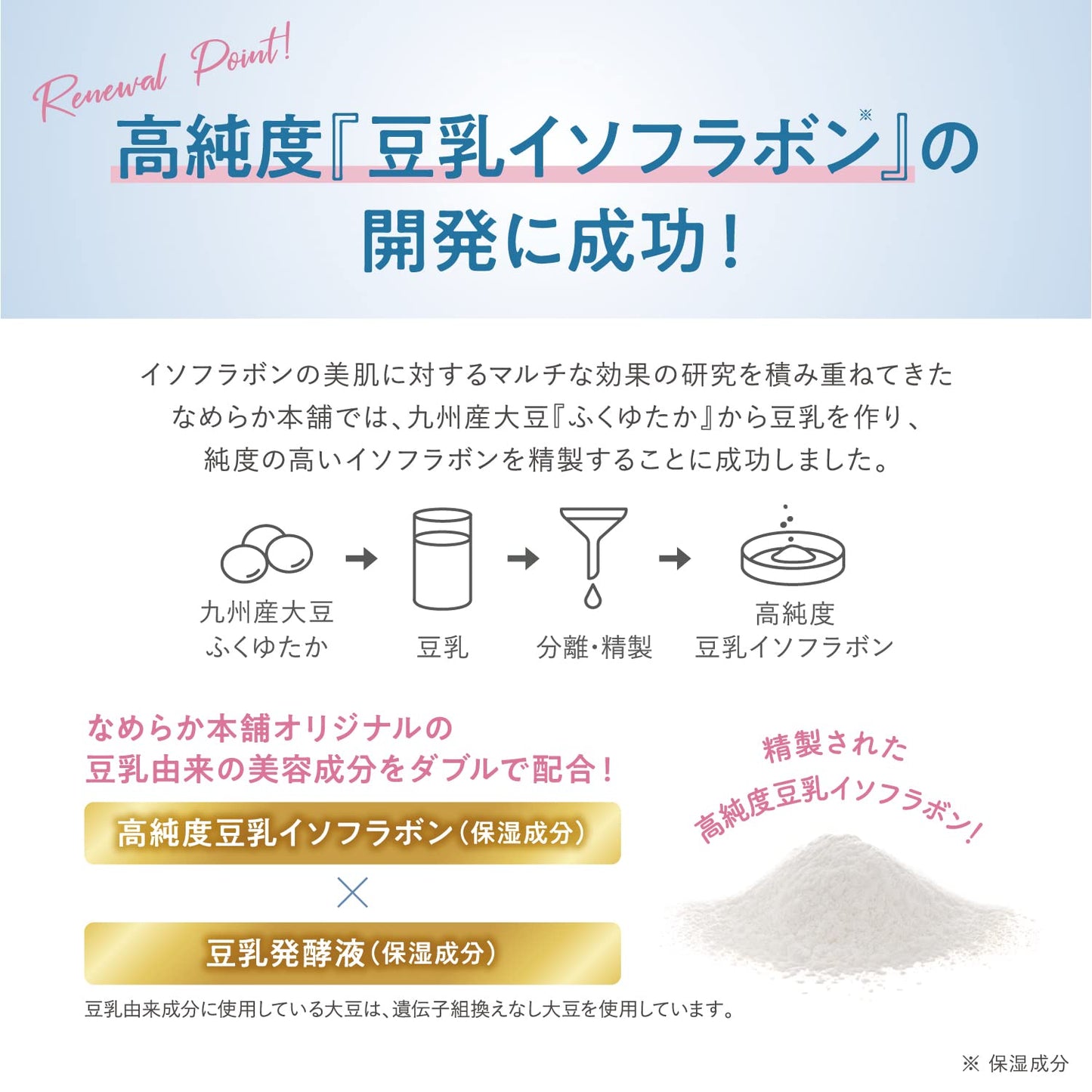 サナ　なめらか本舗　クレンジングミルク　ＮＣ 容量300ML 常盤薬品 メイク落とし・クレンジング