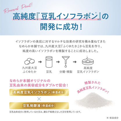 サナ　なめらか本舗　クレンジングミルク　ＮＣ 容量300ML 常盤薬品 メイク落とし・クレンジング