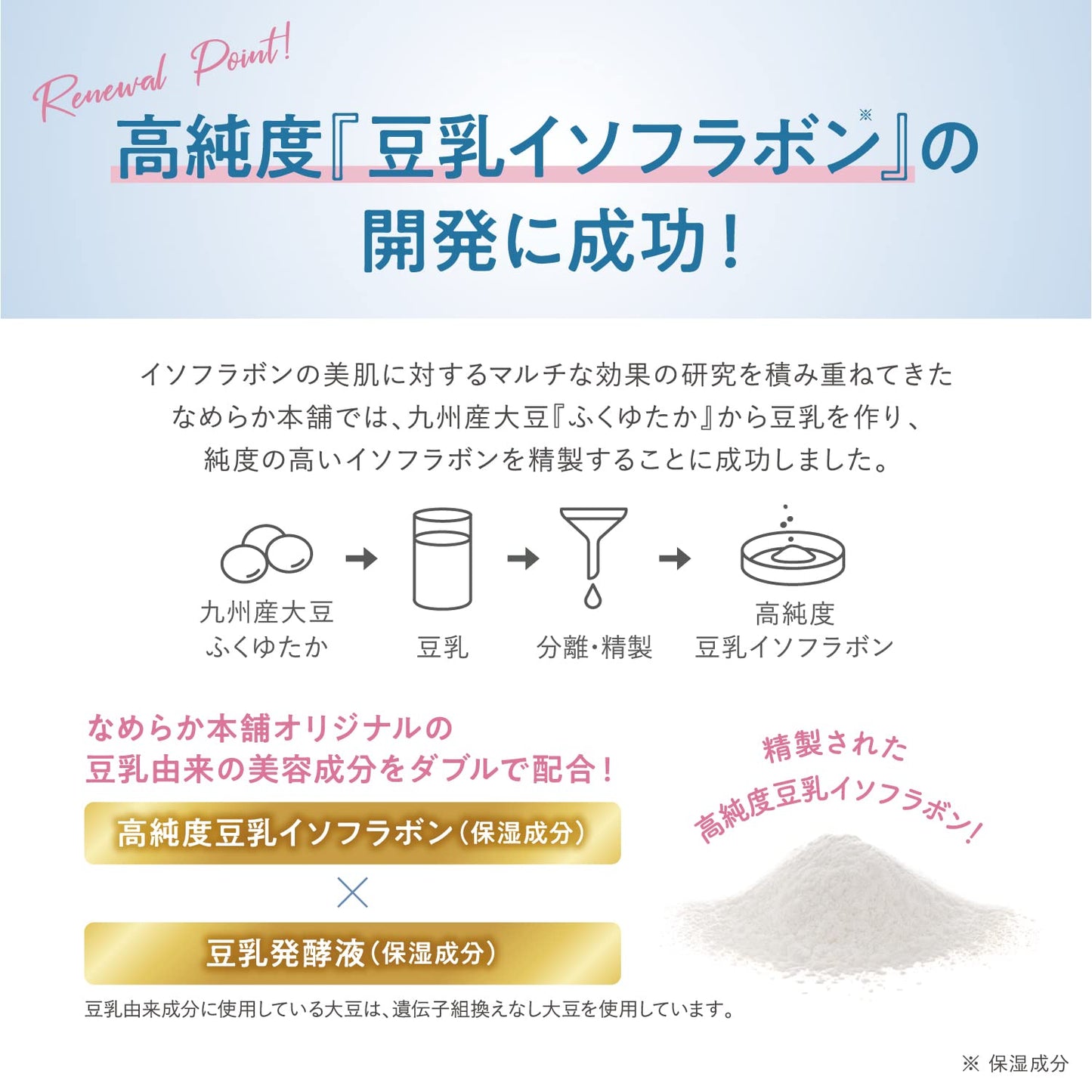 サナ　なめらか本舗　泡洗顔　ＮＣ（つめかえ用） 容量180ML 常盤薬品 洗顔・クレンジング