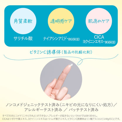 クリアターン　ごめんね素肌　キニシナイパッチ 容量46ﾏｲ コーセーコスメポート 化粧品