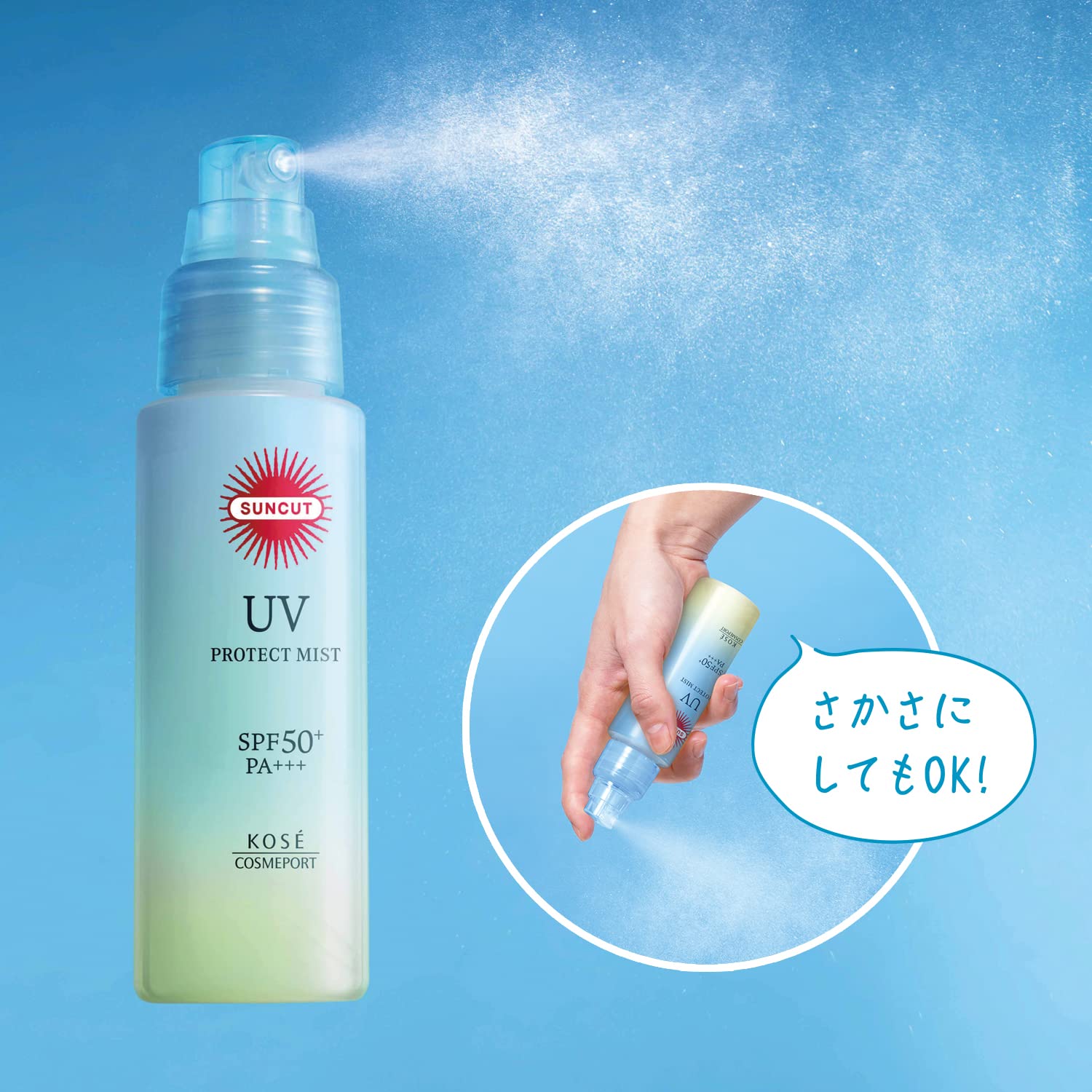 サンカットＲ　プロテクトＵＶ　ミスト 容量60ML コーセーコスメポート ＵＶ・日焼け止め