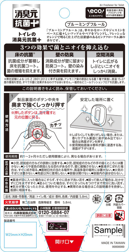 トイレの消臭元抗菌＋　ブルーミングフルール 容量6ML 小林製薬 芳香剤・トイレ用