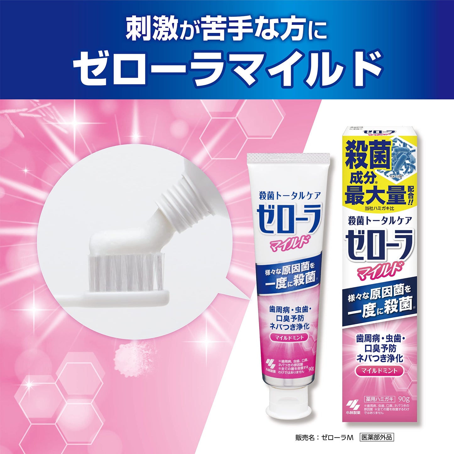 ゼローラ　マイルドミント　９０Ｇ 容量90G 小林製薬 歯磨き