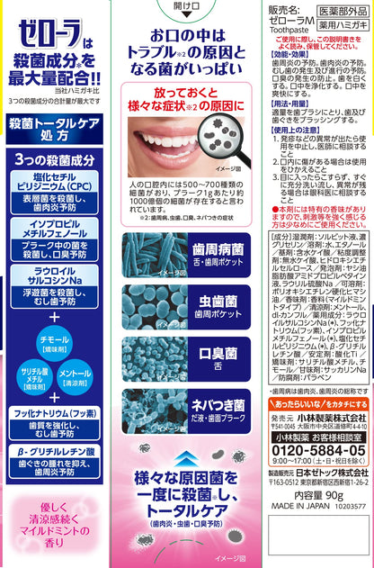 ゼローラ　マイルドミント　９０Ｇ 容量90G 小林製薬 歯磨き