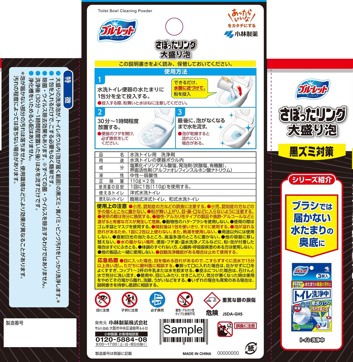 ブルーレット　さぼったリング大盛泡２包 容量2ホウ 小林製薬 住居洗剤・トイレ用