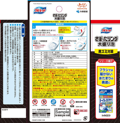 ブルーレット　さぼったリング大盛泡２包 容量2ホウ 小林製薬 住居洗剤・トイレ用