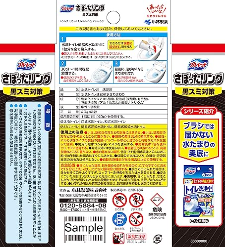 ブルーレット　さぼったリング 容量3ﾎｳ 小林製薬 住居洗剤・トイレ用