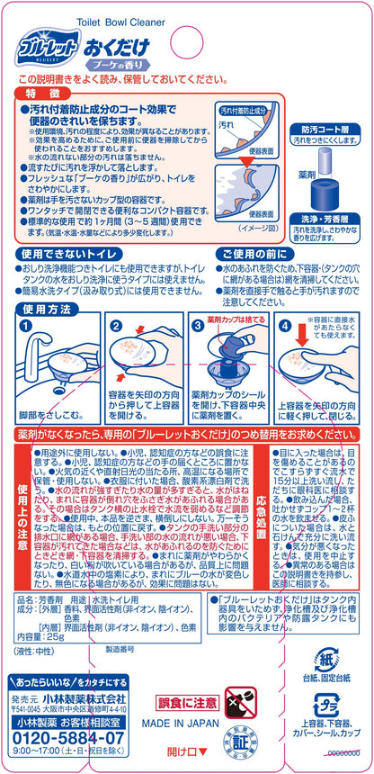 ブルーレットおくだけ　ブーケ 容量25ML 小林製薬 芳香剤・タンク