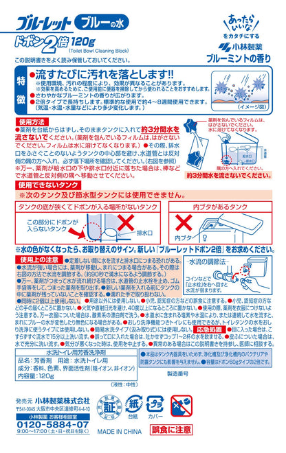 ブルーレットドボン２倍　ブルーミント 容量120G 小林製薬 芳香剤・タンク