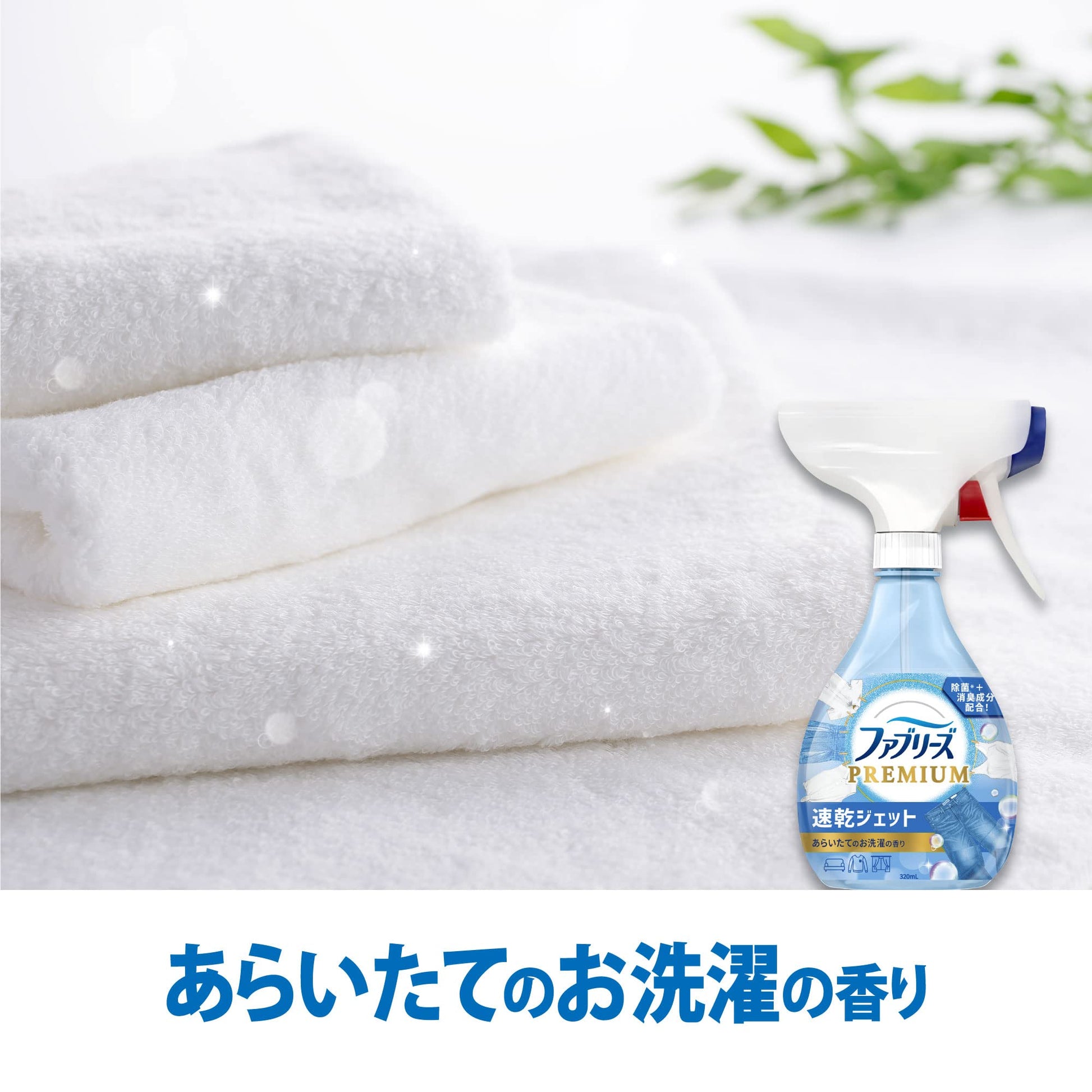 ファブリーズ速乾ジェット　あらいたてのお洗濯の香り　つめかえ特大サイズ 容量640MLＰ＆Ｇ 芳香剤