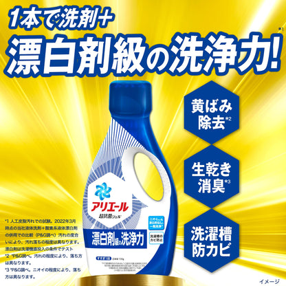 アリエールジェル　本体 容量720G Ｐ＆Ｇ 衣料用洗剤