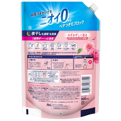 レノア超消臭１ｗｅｅｋみずみずしく香るフローラルフルーティーソープの香りつめかえ用特大サイズ容量920ML