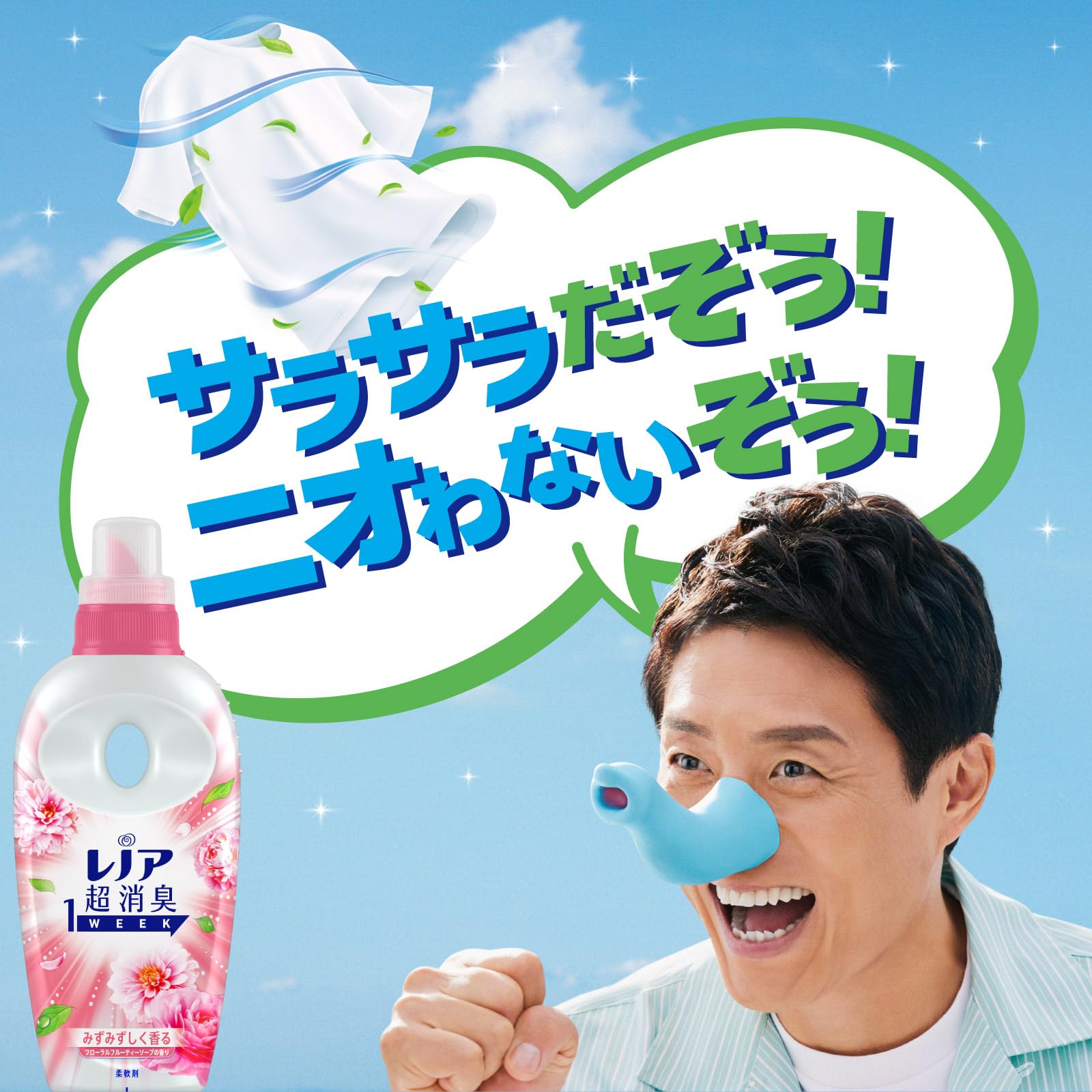 レノア超消臭１ｗｅｅｋみずみずしく香るフローラルフルーティーソープの香りつめかえ用特大サイズ容量920ML