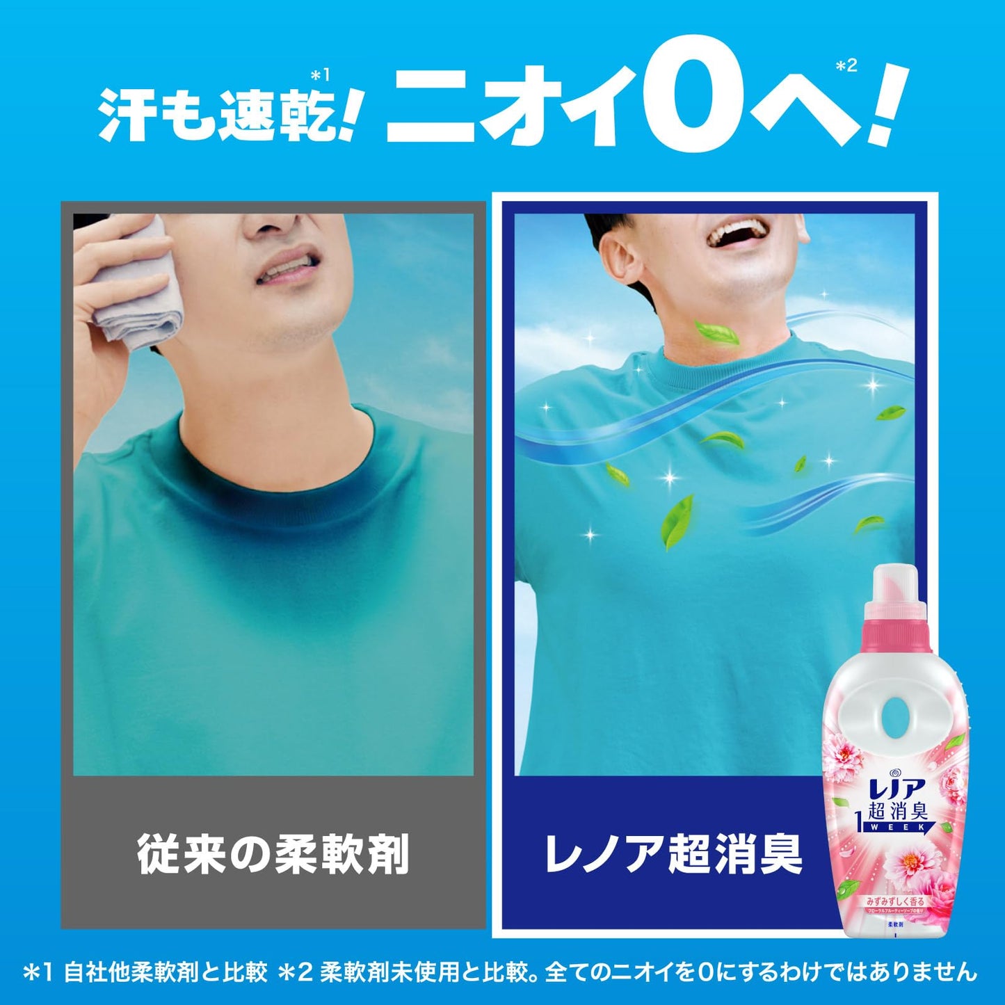 レノア超消臭１ｗｅｅｋみずみずしく香るフローラルフルーティーソープの香りつめかえ用特大サイズ容量920ML