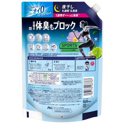 レノア超消臭１ｗｅｅｋＳＰＯＲＴＳフレッシュシトラスの香りつめかえ用特大サイズ容量920ML柔軟剤