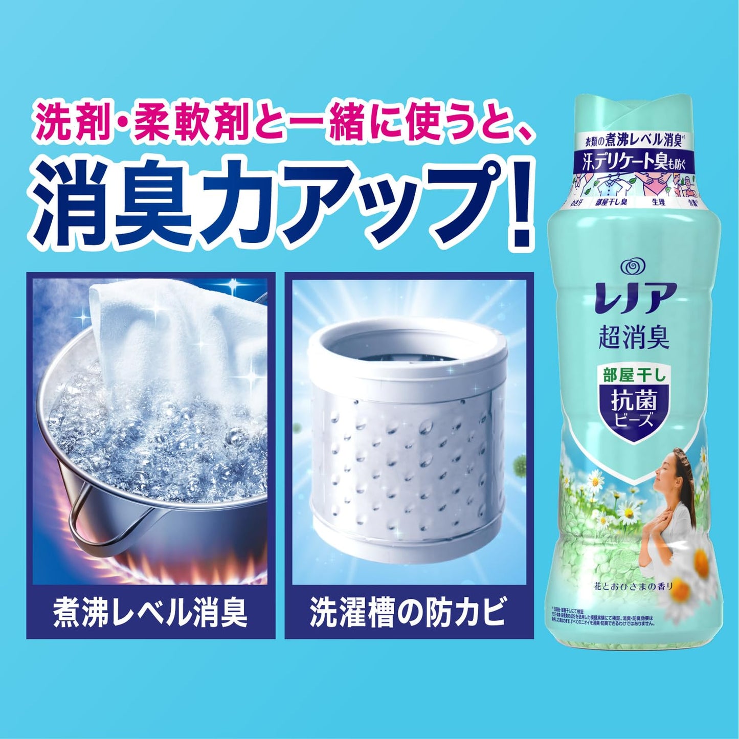 レノア超消臭１ｗｅｅｋ部屋干しおひさまの香りつめかえ用特大サイズ 容量920ML Ｐ＆Ｇ 柔軟剤