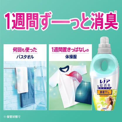 レノア超消臭１ｗｅｅｋ部屋干しおひさまの香りつめかえ用特大サイズ 容量920ML Ｐ＆Ｇ 柔軟剤