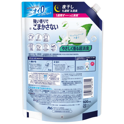レノア超消臭１ｗｅｅｋやさしく香る超消臭フレッシュソープの香りつめかえ用特大サイズ容量920ML柔軟剤