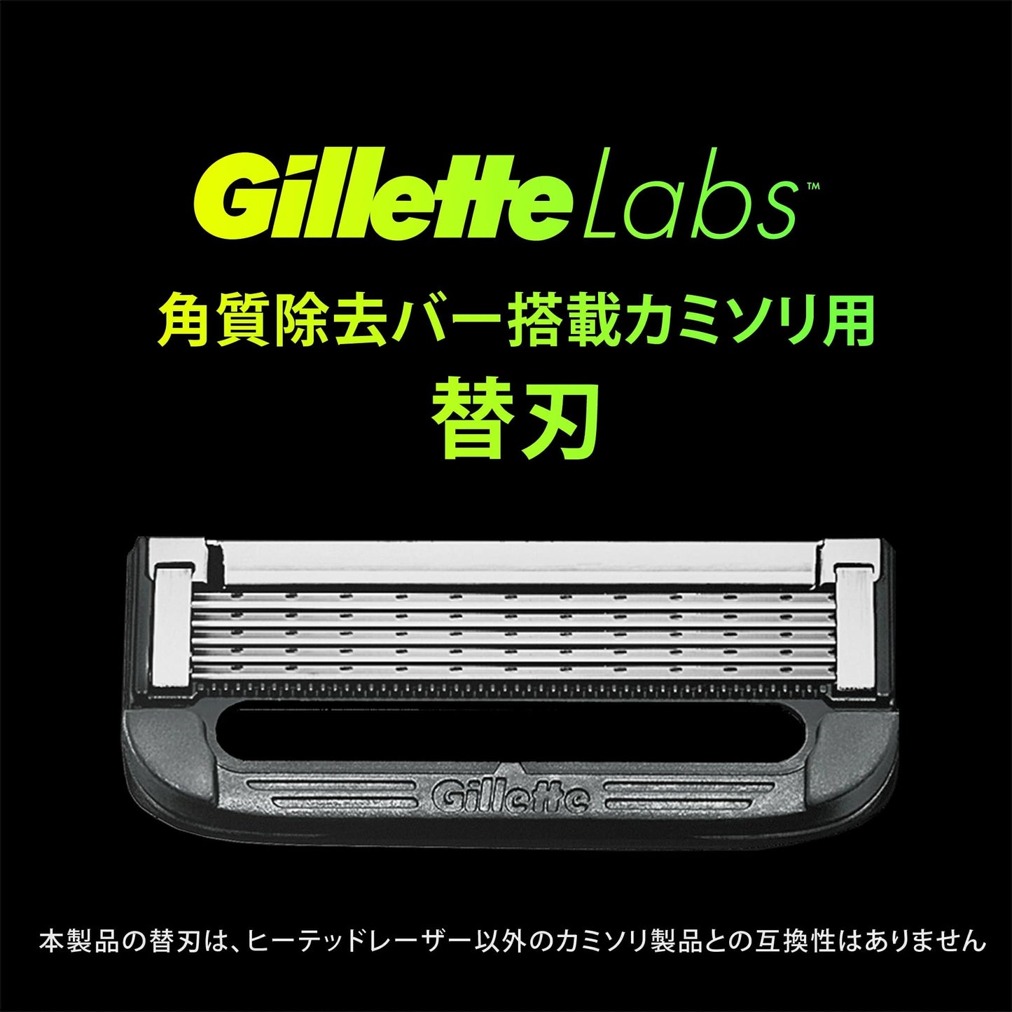 ジレットラボ角質除去バー搭載替刃８Ｂ 容量8ｺ ジレット 男性用カミソリ