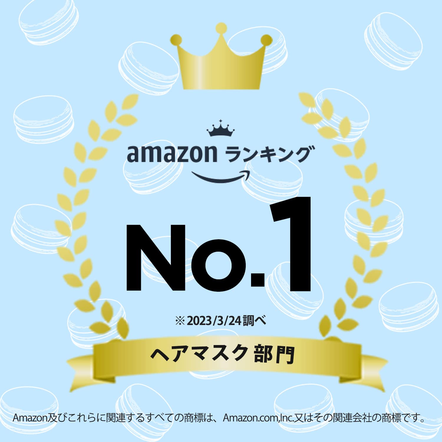 パンテーン　マカロンヘアマスク　うるさらリッチ 容量8ｺ Ｐ＆Ｇ ヘアトリートメント