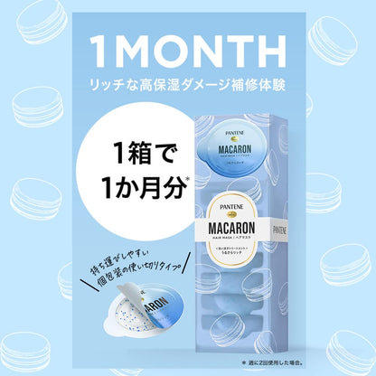 パンテーン　マカロンヘアマスク　うるさらリッチ 容量8ｺ Ｐ＆Ｇ ヘアトリートメント