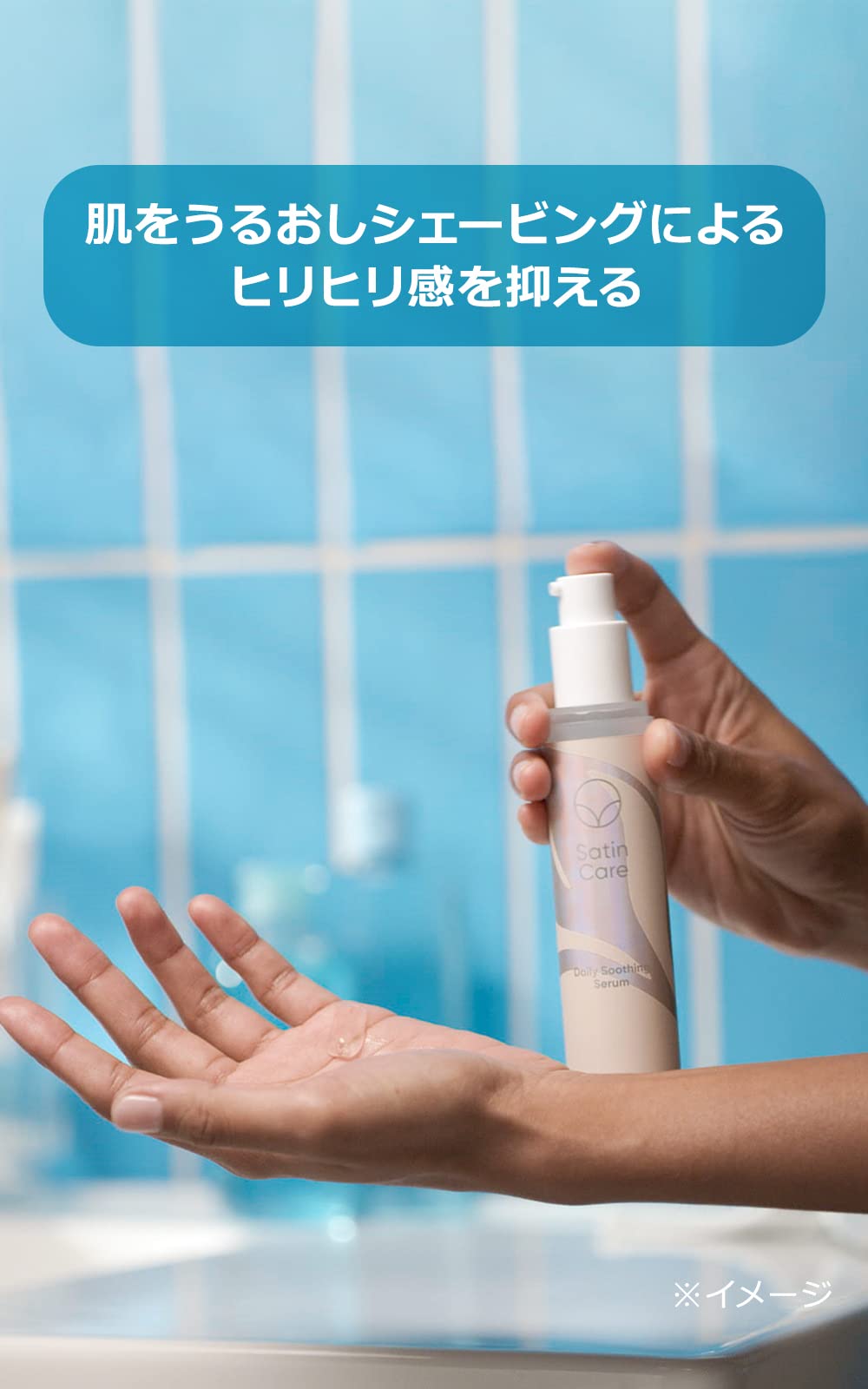 ヴィーナスＶＩＯ保湿エッセンス 容量50ML ジレット シェービング