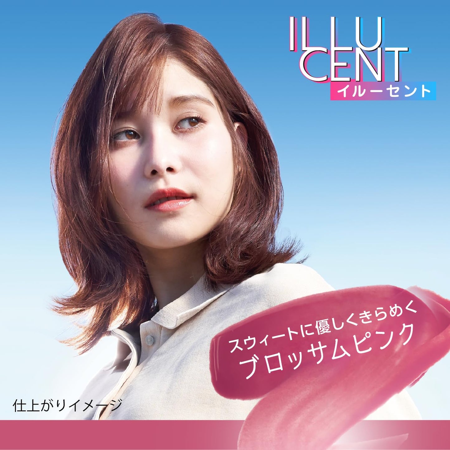 サイオス　イルーセント　ミルキーヘアカラー　ＢＰ０２　ブロッサムピンク容量1コヘアカラー・黒髪用