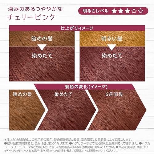 サイオス　イルーセント　ミルキーヘアカラー　ＣＰ０３　チェリーピンク容量1コヘアカラー・黒髪用