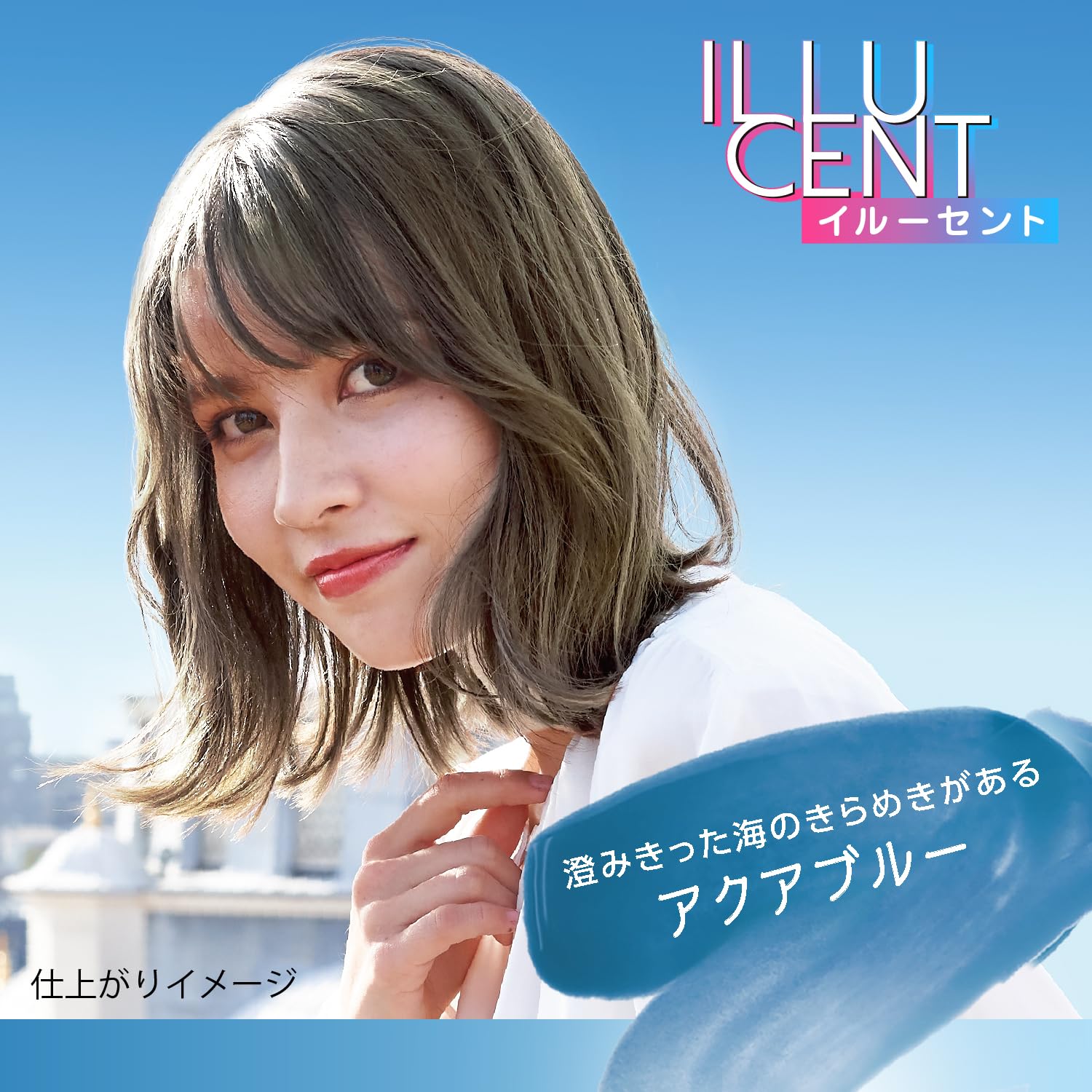 サイオス　イルーセント　ミルキーヘアカラー　ＡＢ０２　アクアブルー容量1コヘアカラー・黒髪用