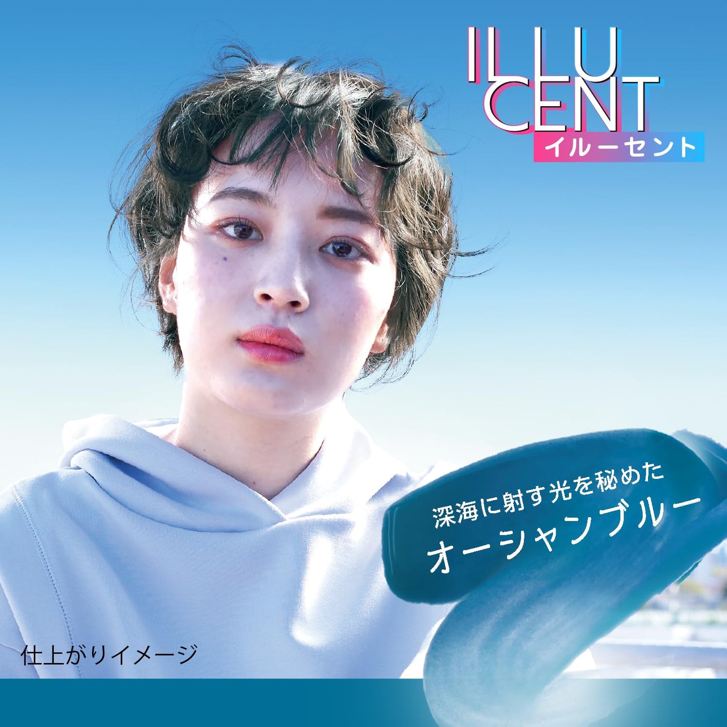 サイオス　イルーセント　ミルキーヘアカラー　ＯＢ０３　オーシャンブルー容量1コヘアカラー・黒髪用