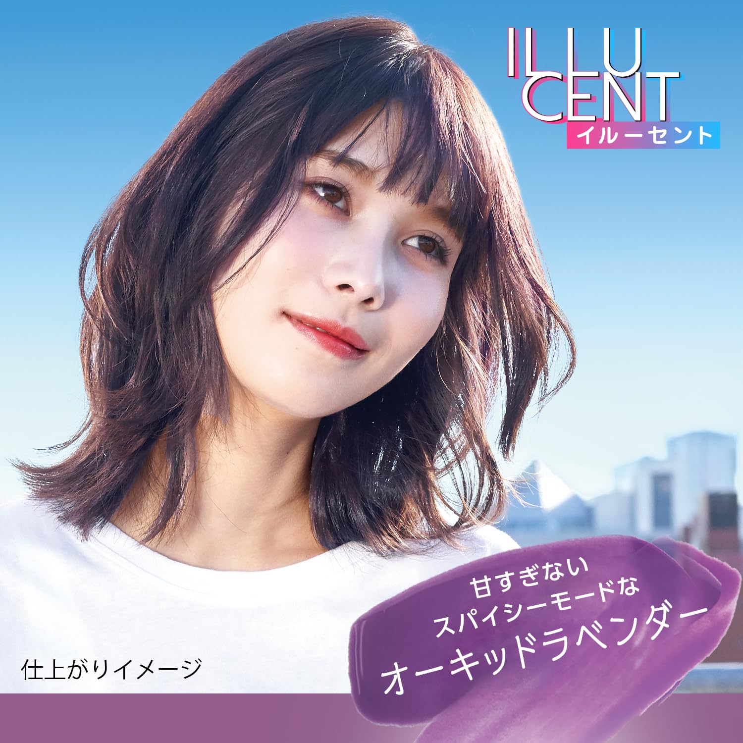 サイオス　イルーセント　ミルキーヘアカラー　ＯＶ０２　オーキッドラベンダー容量1コヘアカラー・黒髪用
