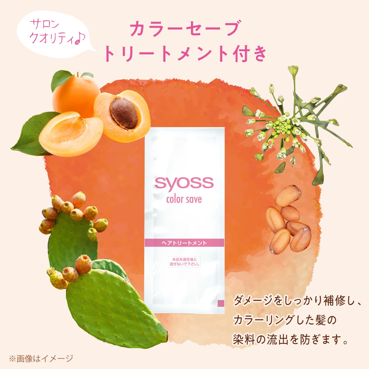 サイオス　イルーセント　ミルキーヘアカラー　ＯＶ０２　オーキッドラベンダー容量1コヘアカラー・黒髪用