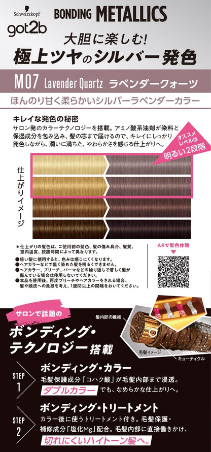 ｇｏｔ２ｂ　ボンディング・メタリックス　ヘアカラー　ラベンダークォーツ容量1コヘアカラー・黒髪用